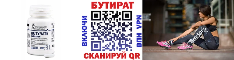 БУТИРАТ GHB Щёкино