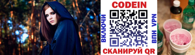 Codein Purple Drank  MEGA зеркало  Щёкино  наркота 