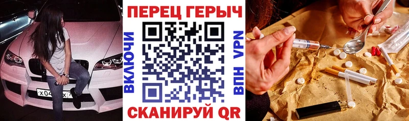 ГЕРОИН герыч Щёкино
