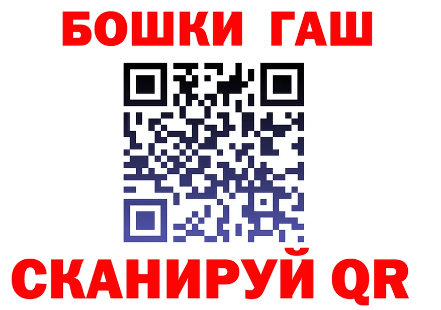 ГАШ Premium сайт площадка блэк спрут Щёкино